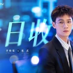 Dazzling Chinese Drama(2026) photo