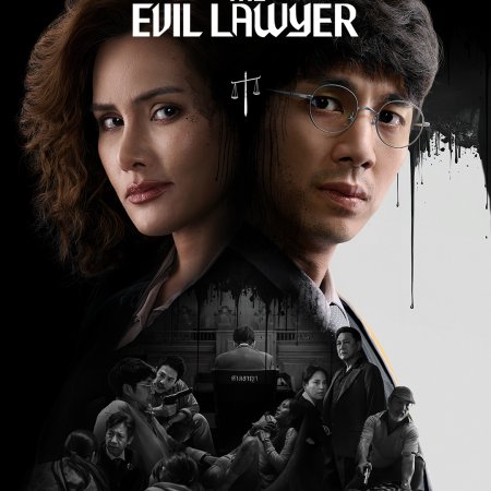 The Evil Lawyer (2026)
