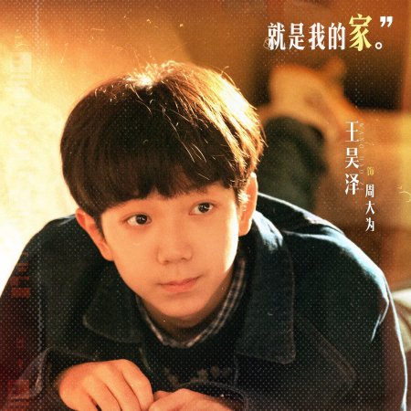 Wang Hao Ze