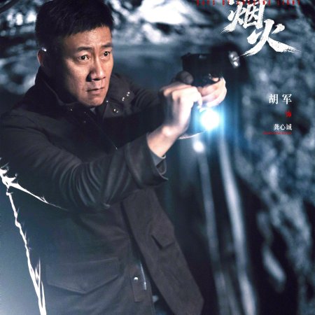 Hu Jun