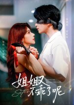 Sister Is Not Behaving Well Again Chinese Drama(2025) photo