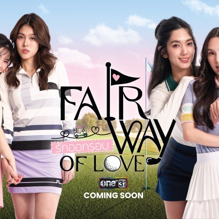 Fairway of Love (2026)