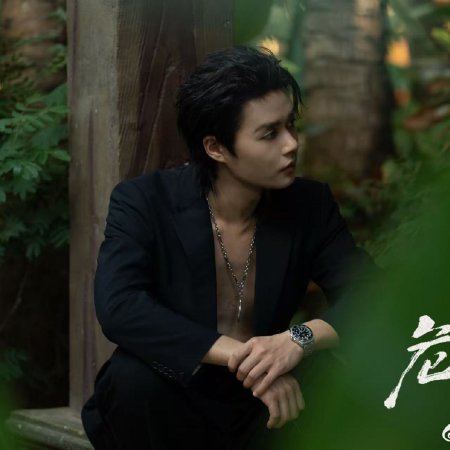 Fatal Desire (2026)