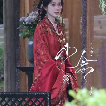 Empress Reborn ()