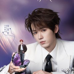 Guo Yue Wu Shuang Chinese TV Program(2026) photo