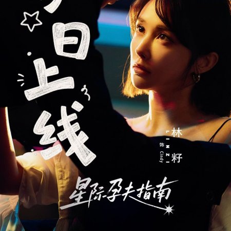 Xing Ji Yun Fu Zhi Nan (2026)