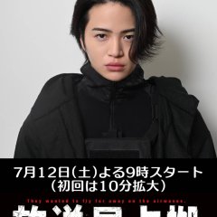 Kikuchi Fuma photo