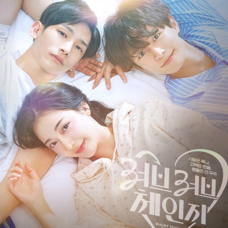 Love Love Change (2026)
