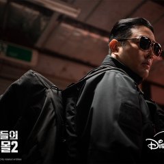 A Shop for Killers Season 2 Korean Drama photo