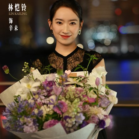 Ren Jian You Wei ()