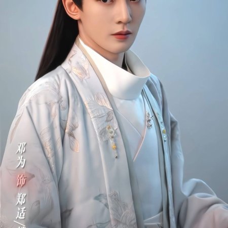 Deng Wei