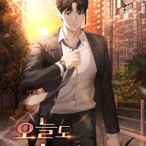 Oneuldo Toegeun ()