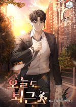 Oneuldo Toegeun Korean Drama(0000) photo