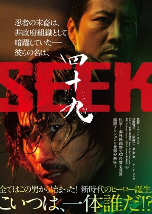 Seek (2026) poster