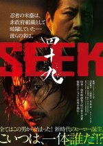 Seek