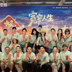 Kuan Zhai Ren Sheng Chinese Drama(0000) photo