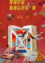 Once upon a Time Chinese Movie(2025) photo
