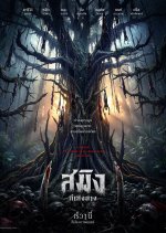 Dawn of Soengsang Thai Movie photo