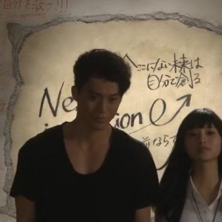 Kamisama no Boto  (2013)