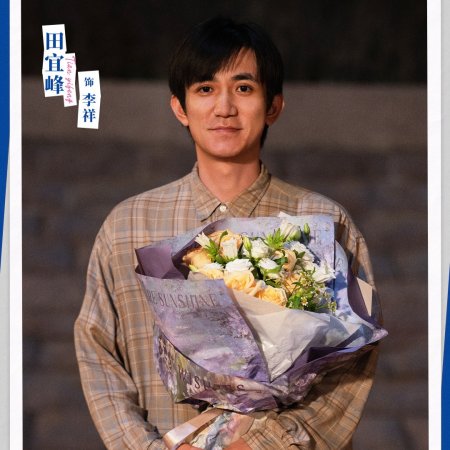 Tian Yi Feng
