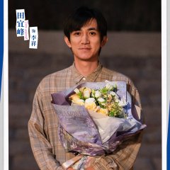 Tian Yi Feng photo