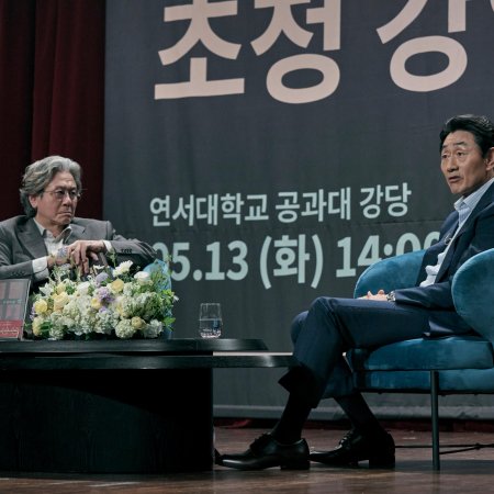 Notes from the Last Row (2026)