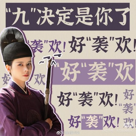 Road to Empress II (2026)