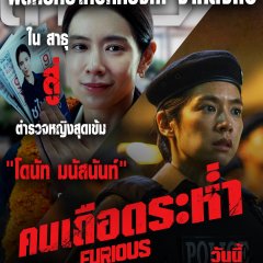 The Furious Hong Kong Movie(2025) photo