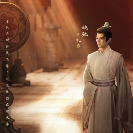 Yao Chi