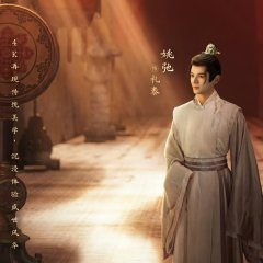 Yao Chi photo