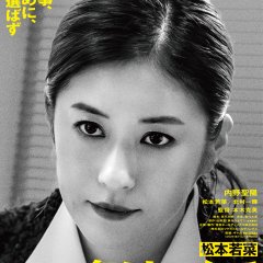 Makehende Japanese Movie(2026) photo