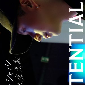 Potential: Okura Tadayoshi (2026)