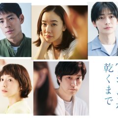 Until the T-shirt Dries Japanese Drama(2026) photo
