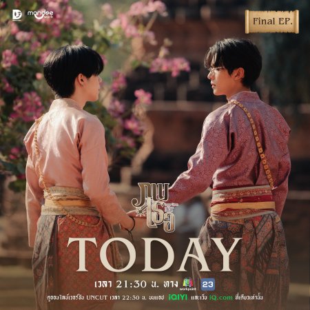 Love upon a Time (2026)
