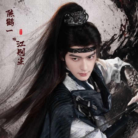 Zhao Wu Nian ()