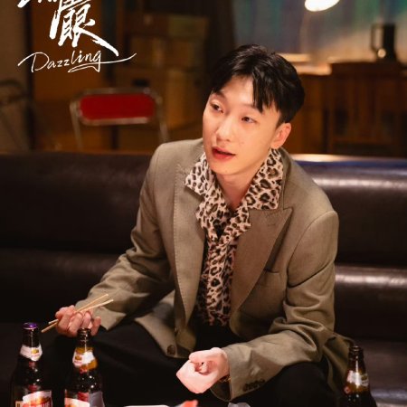 Dazzling (2026)