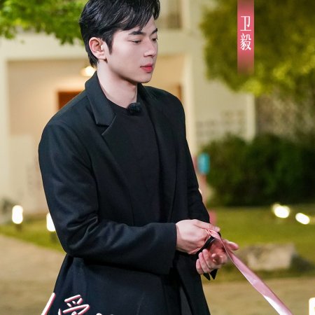 Shine for Love (2026)
