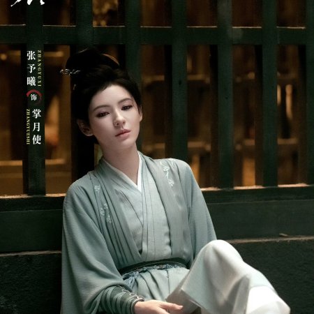 Zhan Zhao Adventures (2026)