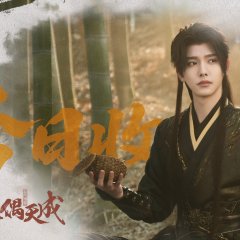 O Destino Te Chama Chinese Drama(2026) photo