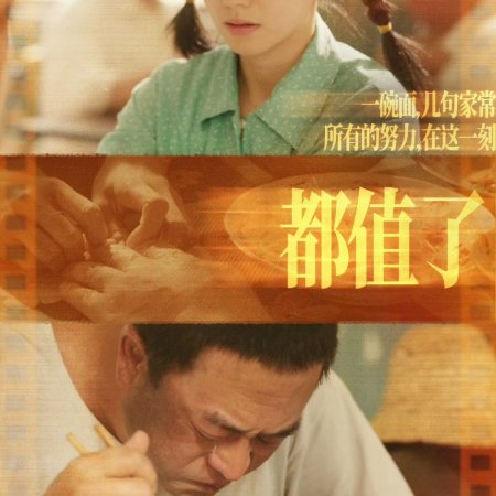 The Lead (2026)