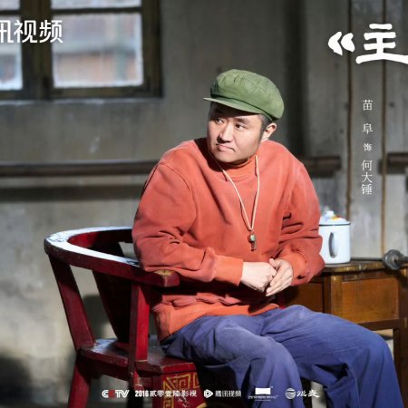 Miao Fu
