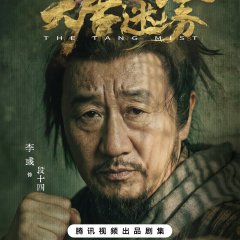 The Tang Mist Chinese Drama photo