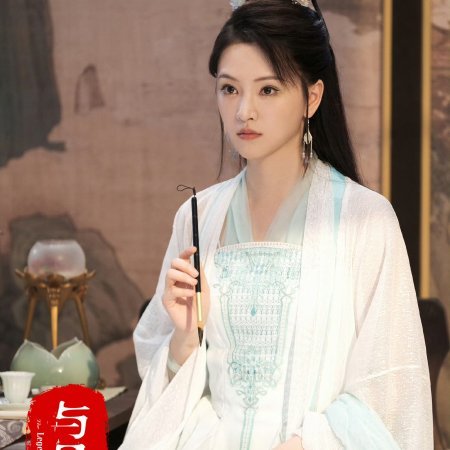 Cai Yun Yi San Liu Li Cui ()