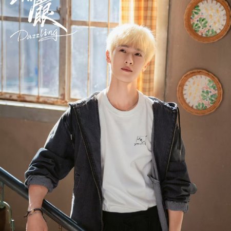 Dazzling (2026)