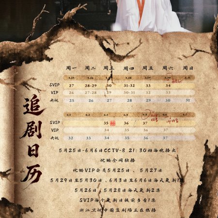 Zhan Zhao Adventures (2026)