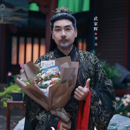 Hun Pan Jiu Chuan ()