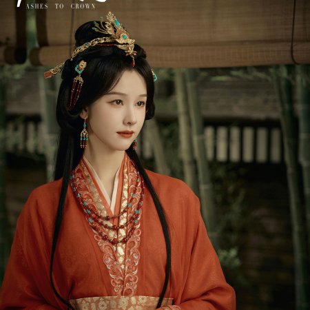 Chen Du Ling