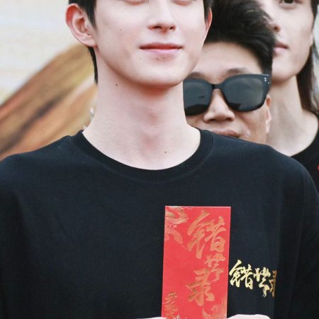 Cuo Shi Lu ()