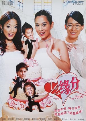 You Are the One (2005) poster