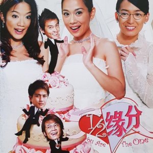 You Are the One (2005)